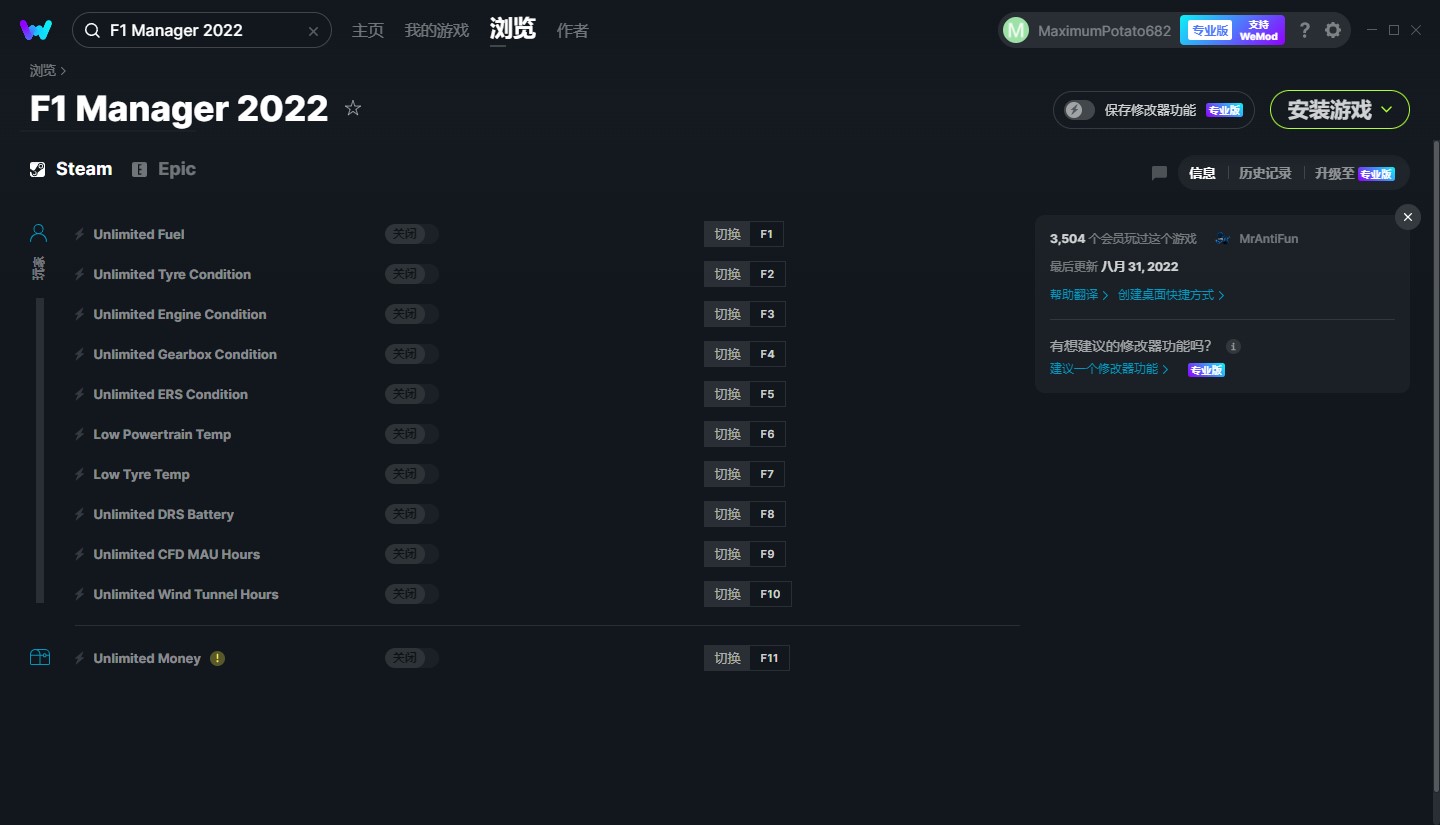 《F1車隊經理2022》v2022.08.31十一項修改器[MrAntiFun]