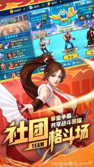 全明星激斗测试服