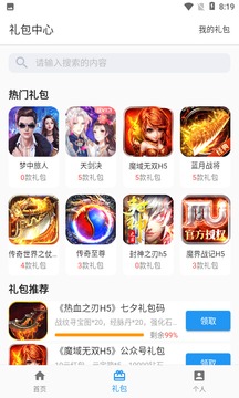 嘿馬游戲盒