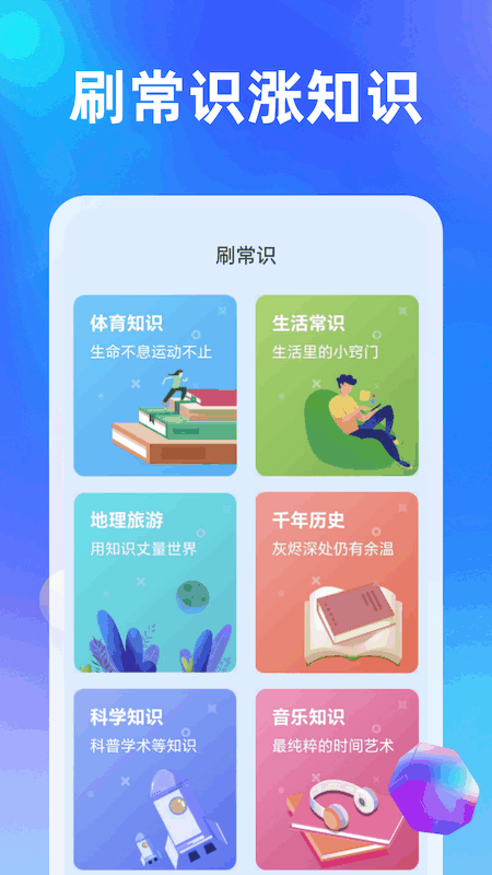心悅一刷