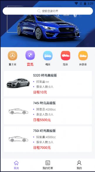 中龍租車