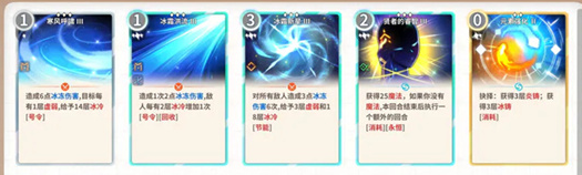 《克瑞因的紛爭》冰凍隊(duì)怎玩法攻略