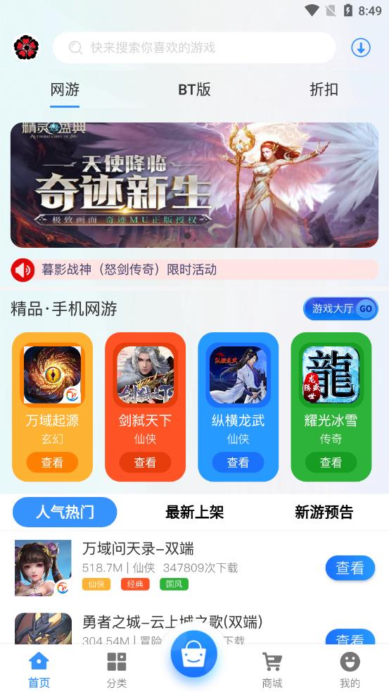 黑櫻手游盒子