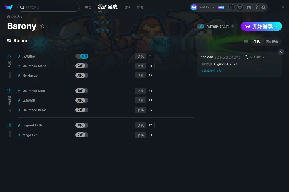 《Barony》v2023.08.04八項(xiàng)修改器[MrAntiFun]