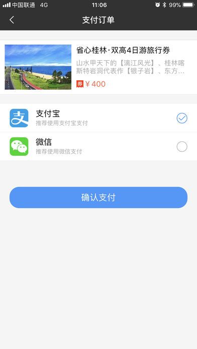 錢夾子旅行