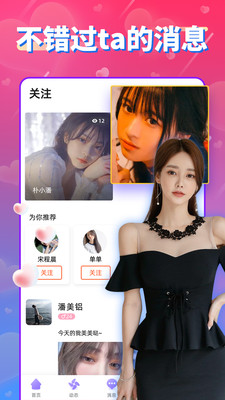 同城愛泡視頻聊天交友