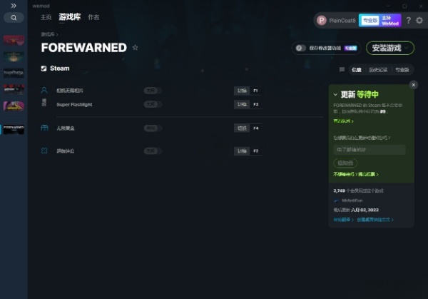 《FOREWARNED》v2022.06.02四項修改器