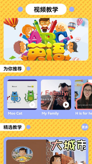 兒童英語啟蒙寶