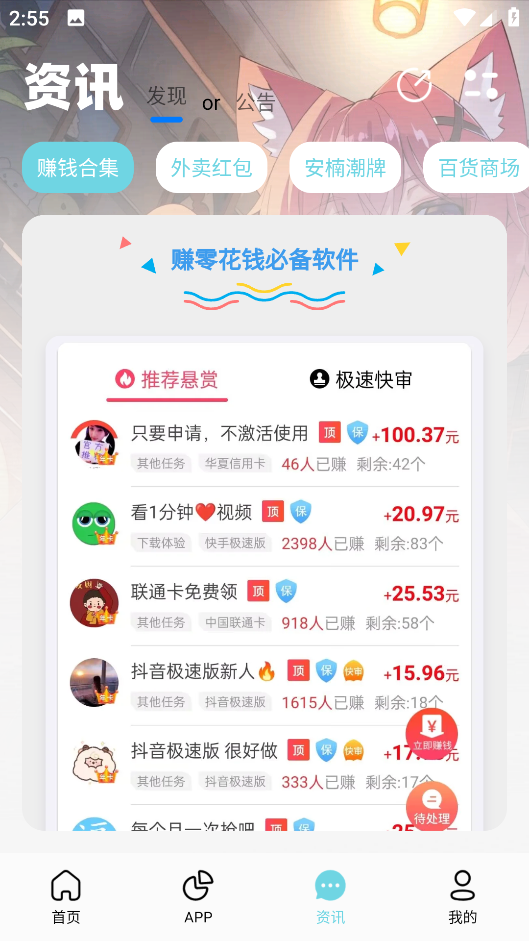 安楠軟件庫2024最新版