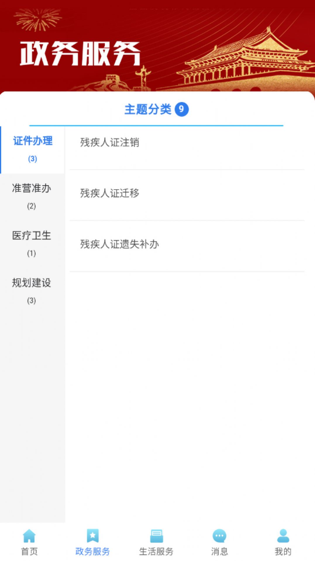 愛輝南