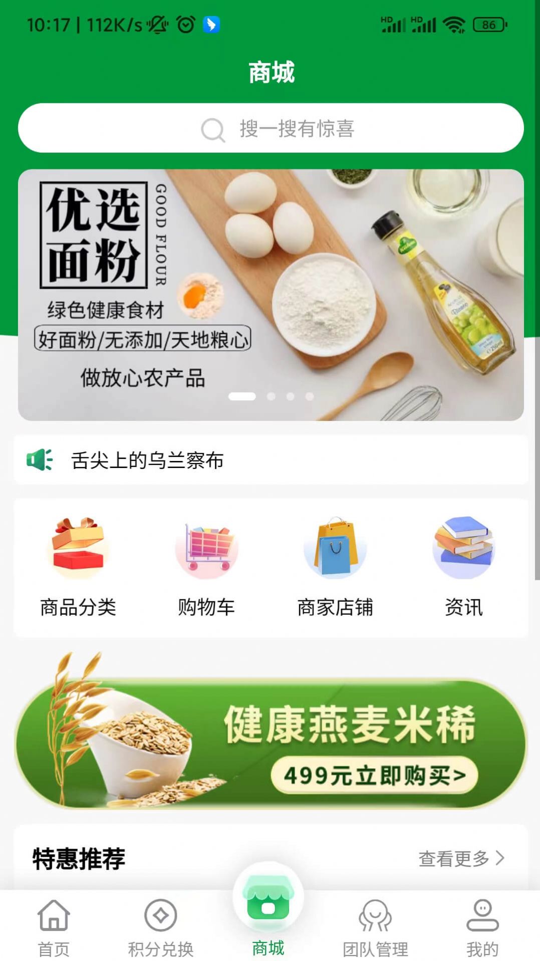 燕麥聯創