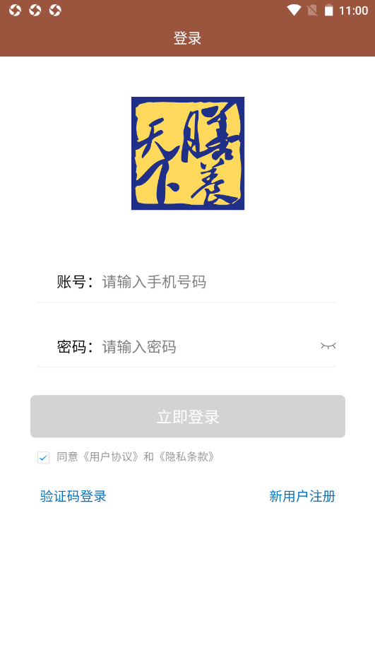 膳養天下