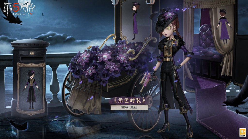 《第五人格》23賽季精華1皮膚介紹