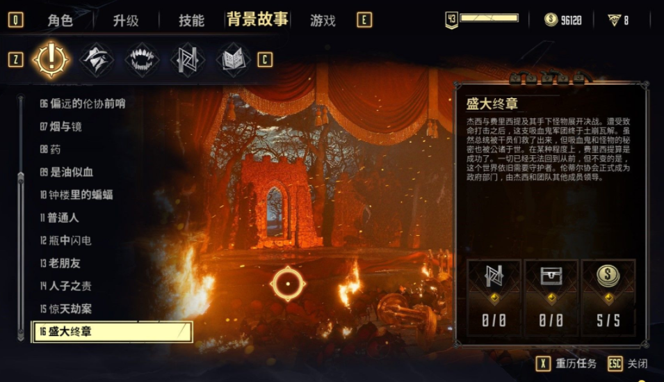 《暗邪西部》四周目全收集通關(guān)完美存檔