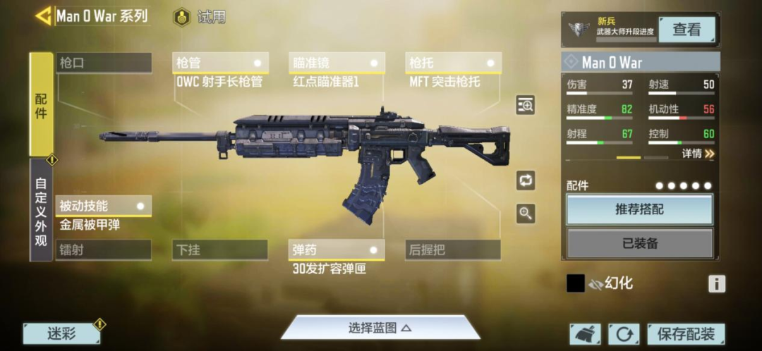 《使命召喚手游》cr56最強(qiáng)配件搭配推薦