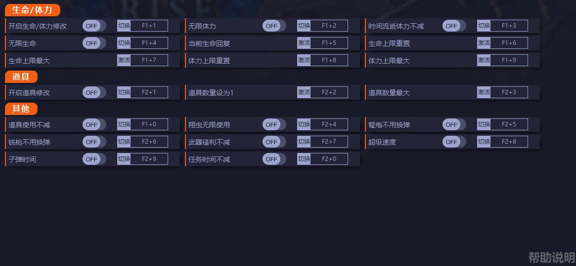 《怪物獵人：崛起》v1.0十八項修改器