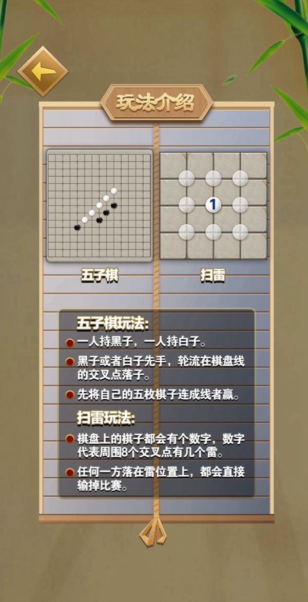 花式掃雷大招版