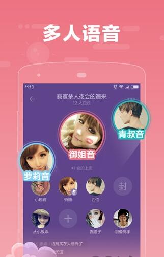 音糖交友