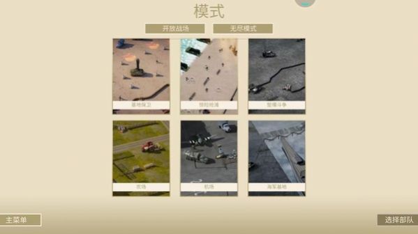 諾森德塔防內(nèi)置MOD菜單版