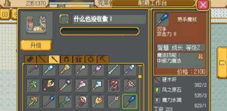 《英雄迷宮冒險》二階段賺錢方法詳解