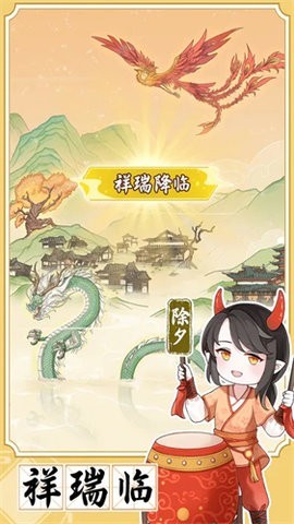 人間繪卷免廣告版