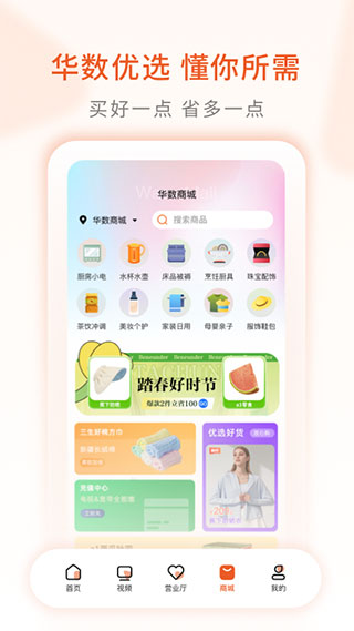 華數(shù)TV電視版