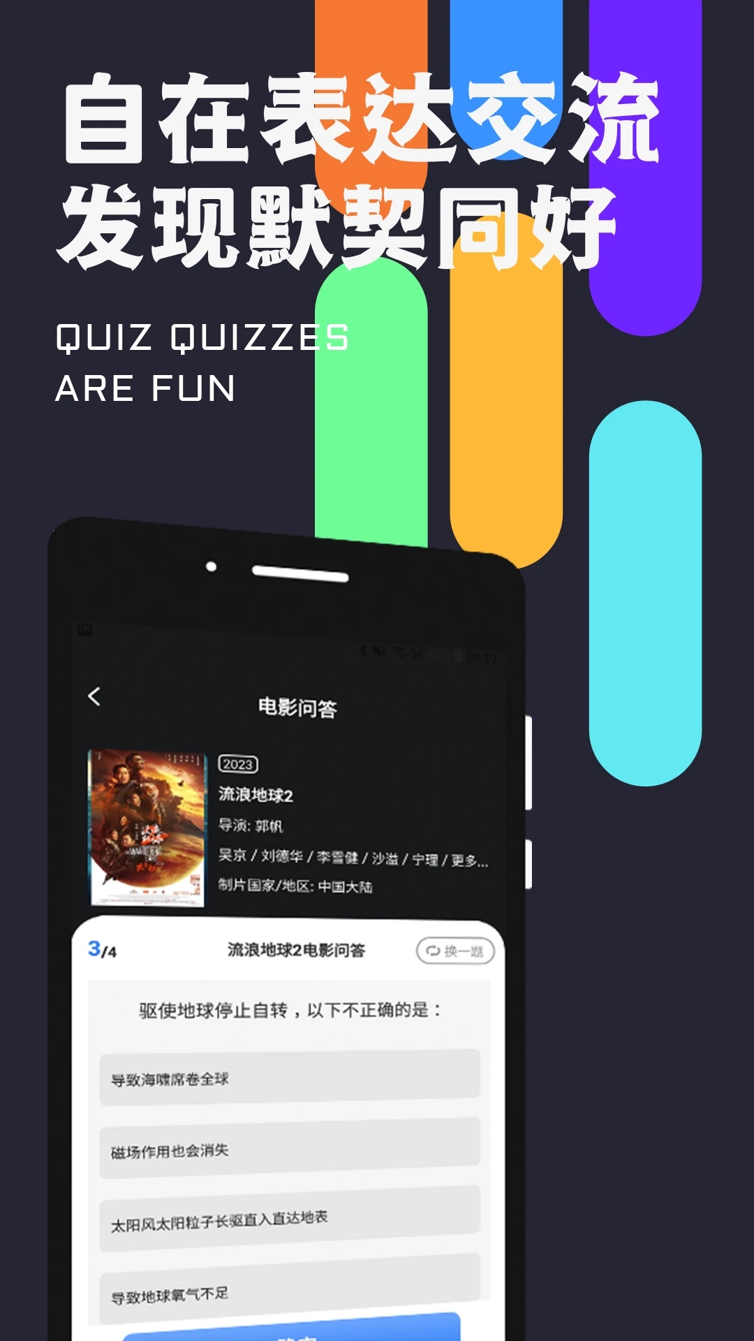 密識交友