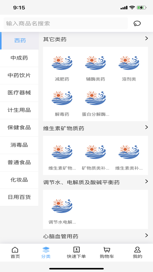 海旭醫(yī)藥