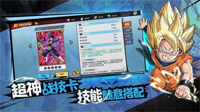 龍珠超神界危機