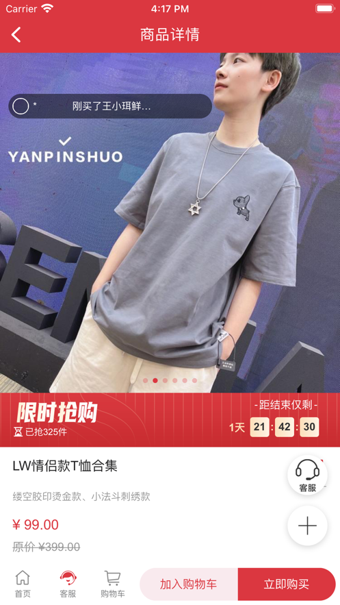 嚴(yán)品說(shuō)