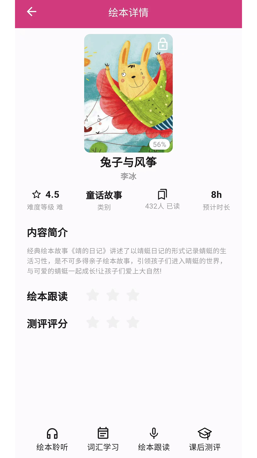 娜神領讀