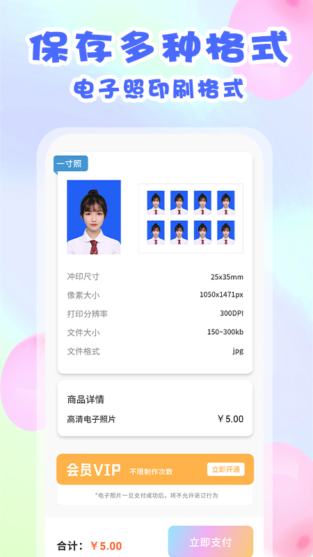 愛證件照