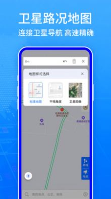 全球GPS導(dǎo)航