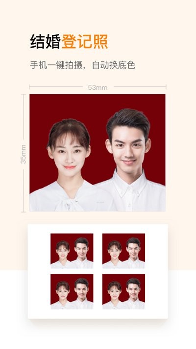 證件照修圖制作