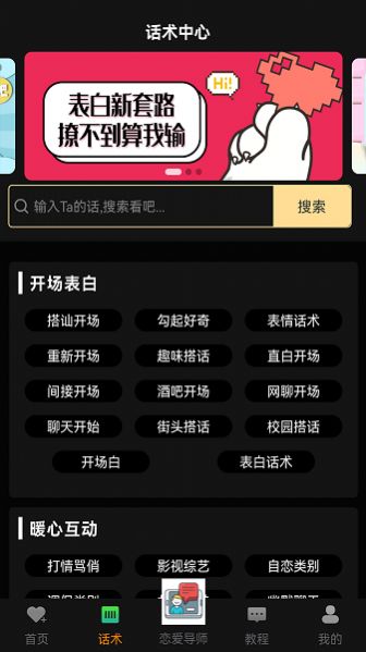 輕松聊