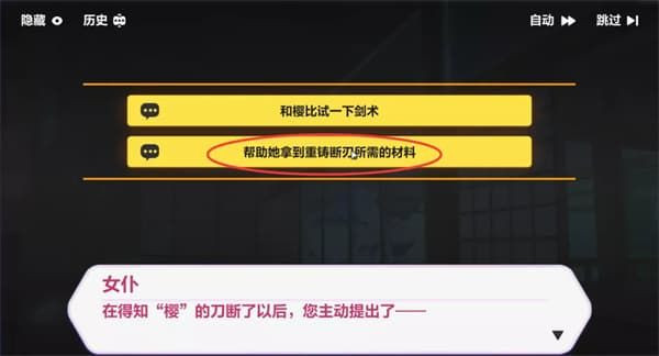 《崩壞3》天守深處全收集方法