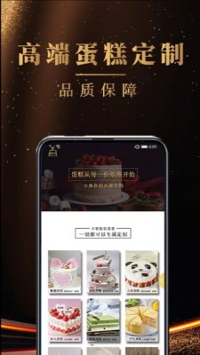 蛋糕緣