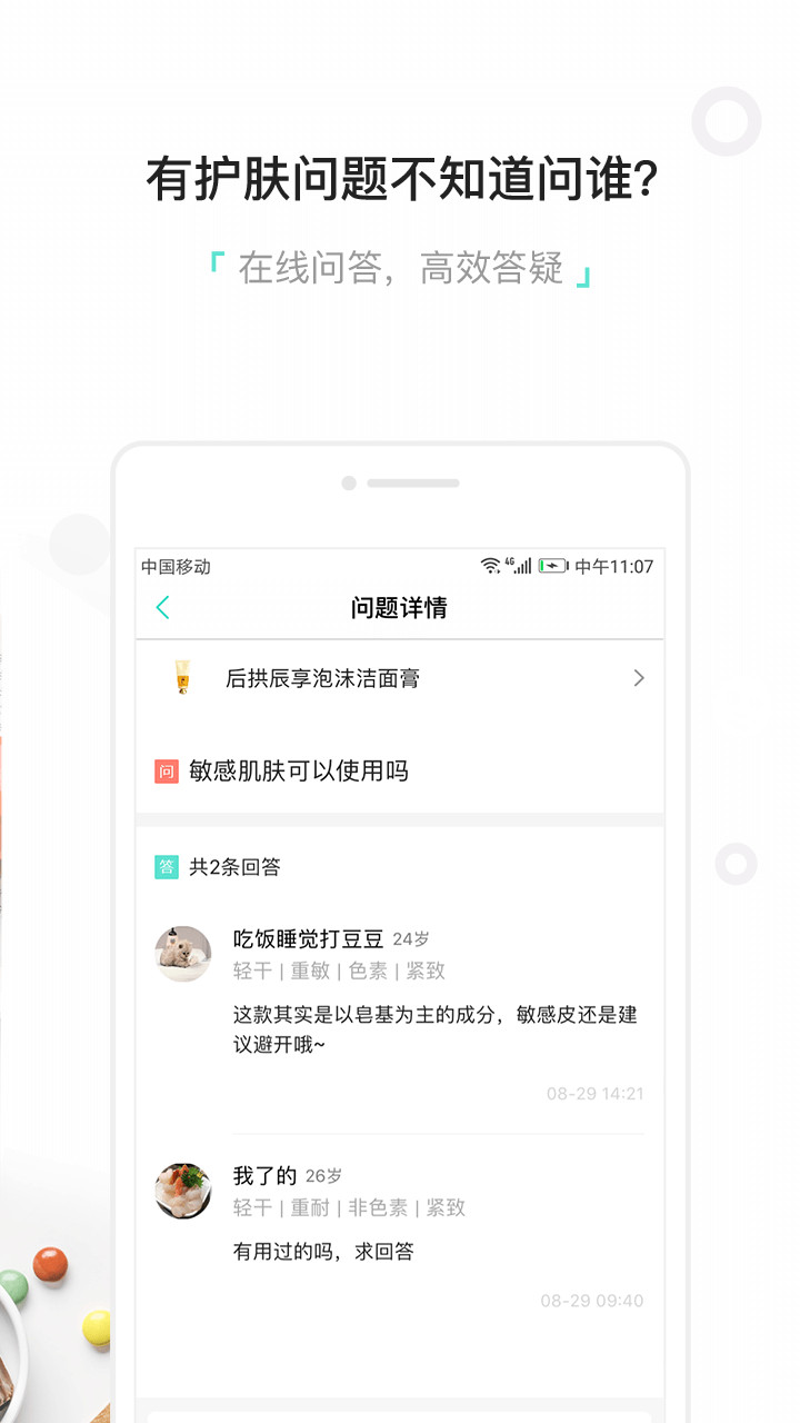 顏究院