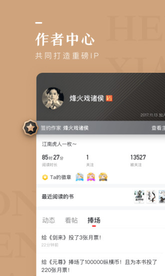 縱橫小說 2021版
