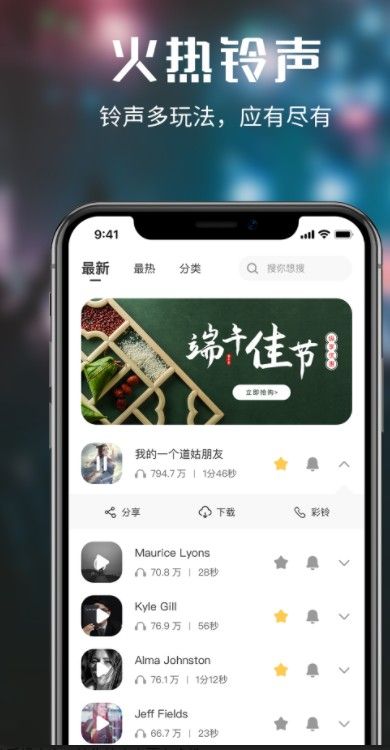 來電多多