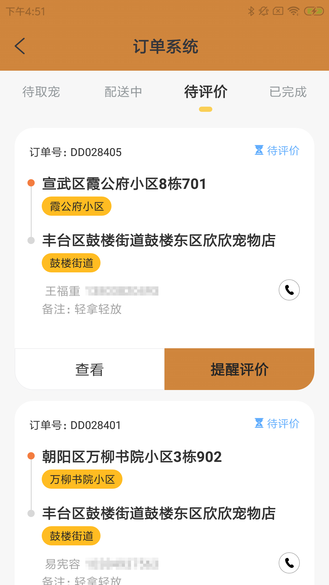 云峰愛寵幫