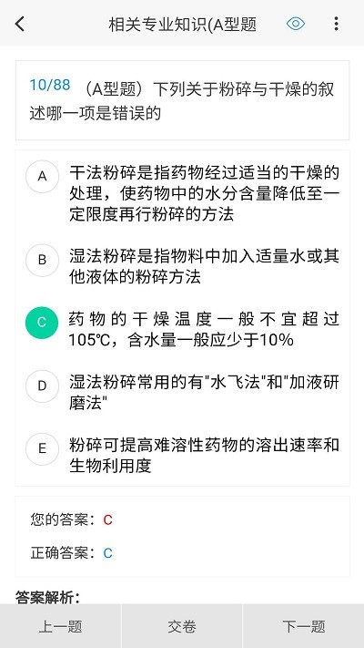 藥學(xué)原題庫