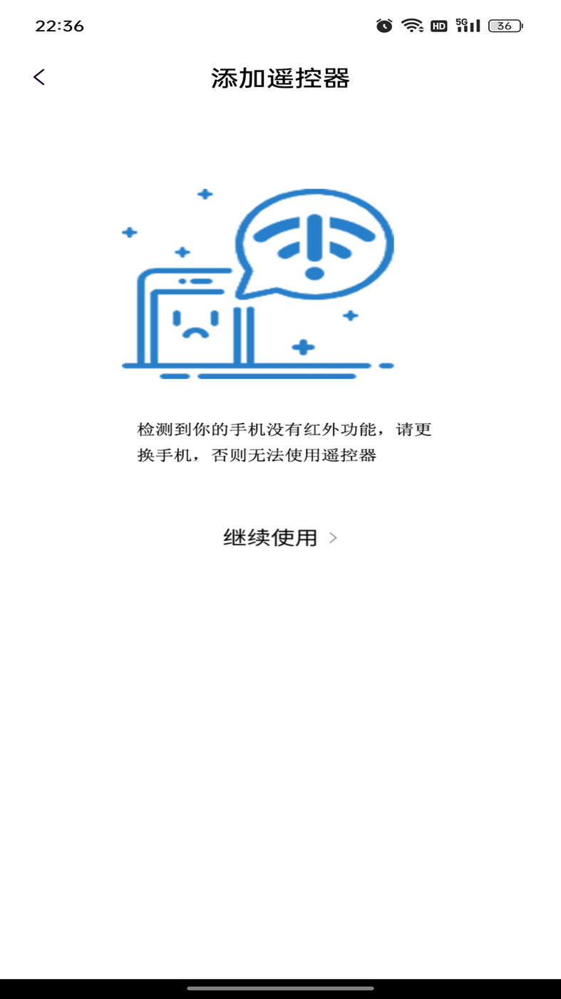 銳創空調遙控器