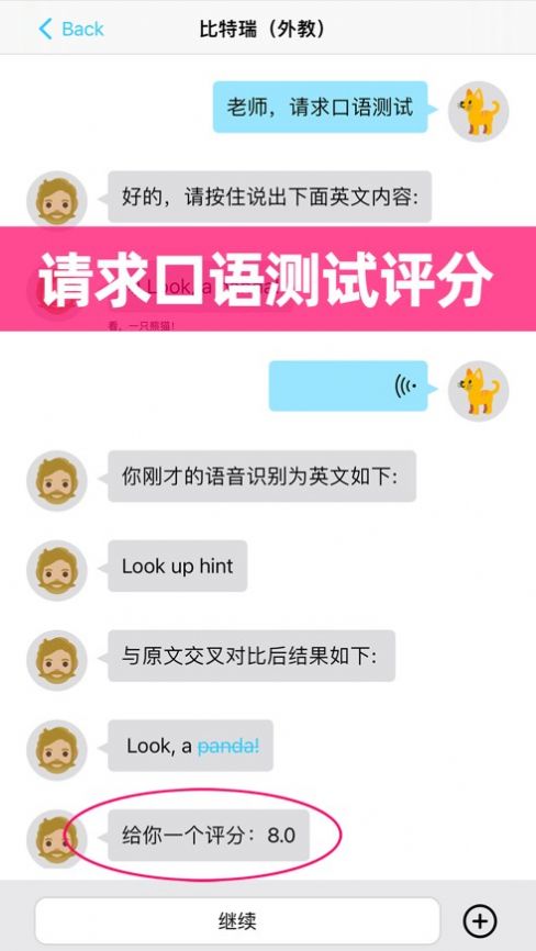 一對(duì)一學(xué)英語