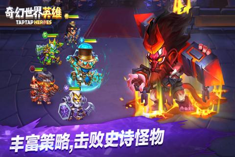 奇幻世界英雄 單機版