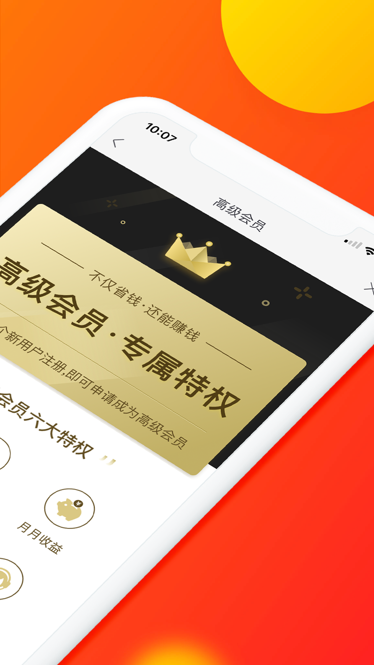 拾惠商城