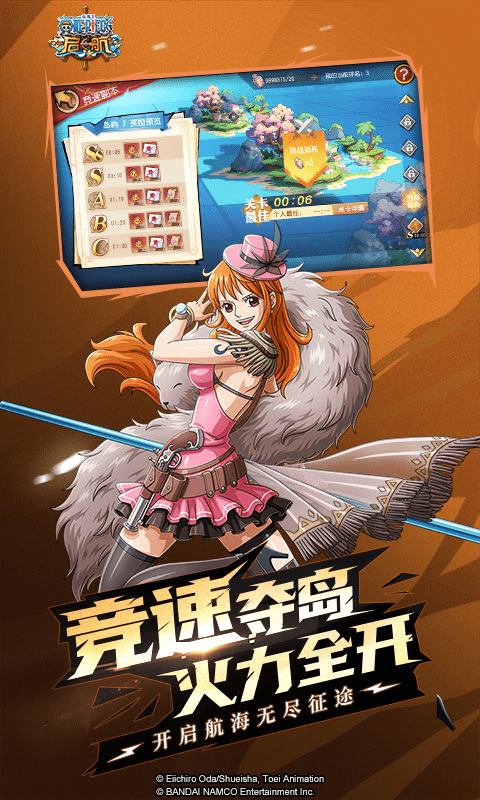 航海王和之國