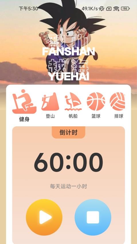 云海計(jì)步