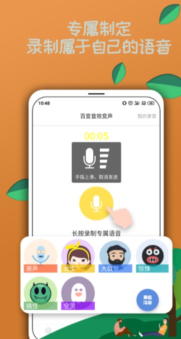 電競語音包