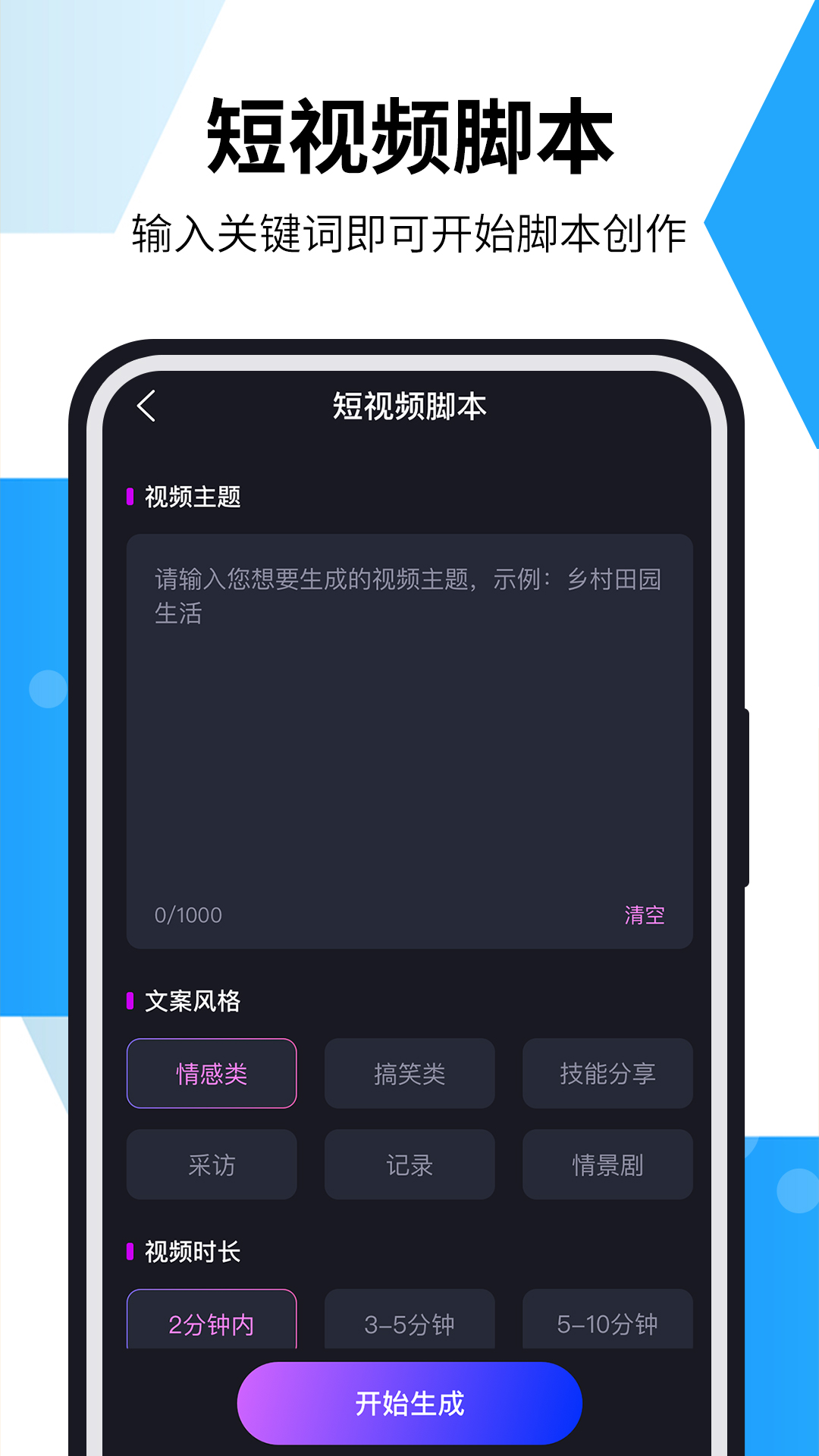 AI智能寫作貓